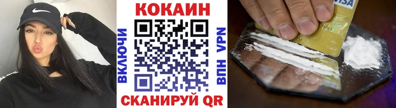 КОКАИН VHQ  где можно купить   Кировск 