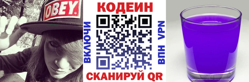 гидра ССЫЛКА  Кировск  Кодеиновый сироп Lean Purple Drank 