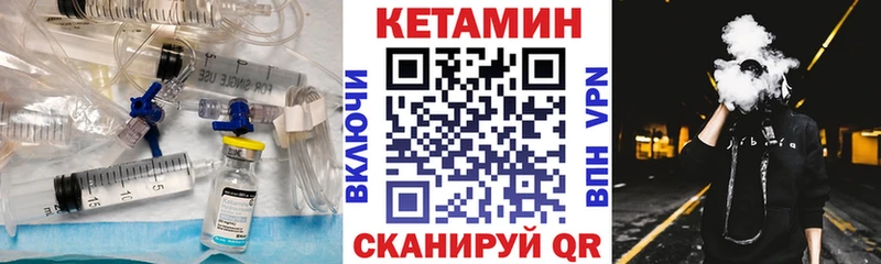 КЕТАМИН VHQ  Кировск 