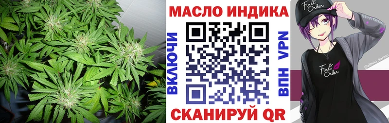 ТГК гашишное масло  Кировск 